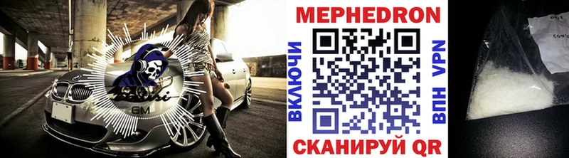 Мефедрон mephedrone  Купить где  Воронеж 
