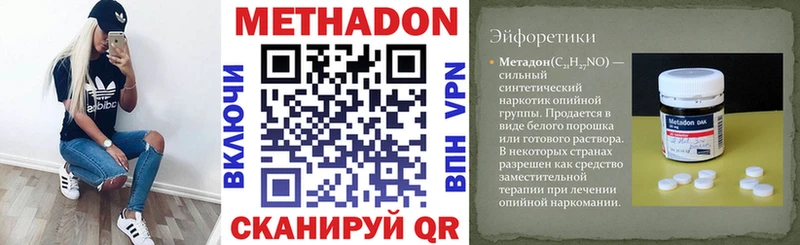 Метадон белоснежный Купить где Воронеж